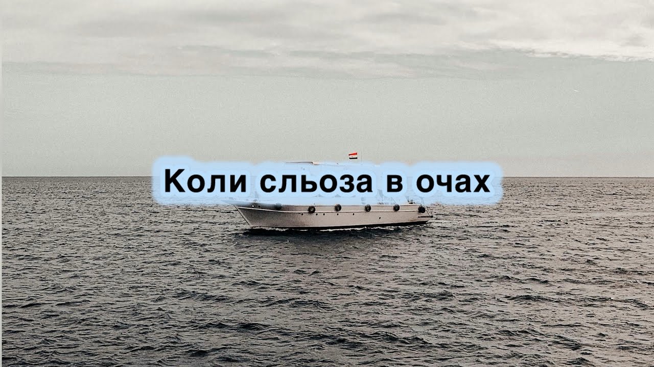 🎶Коли сльоза в очах… Сімʼя Климчуків
