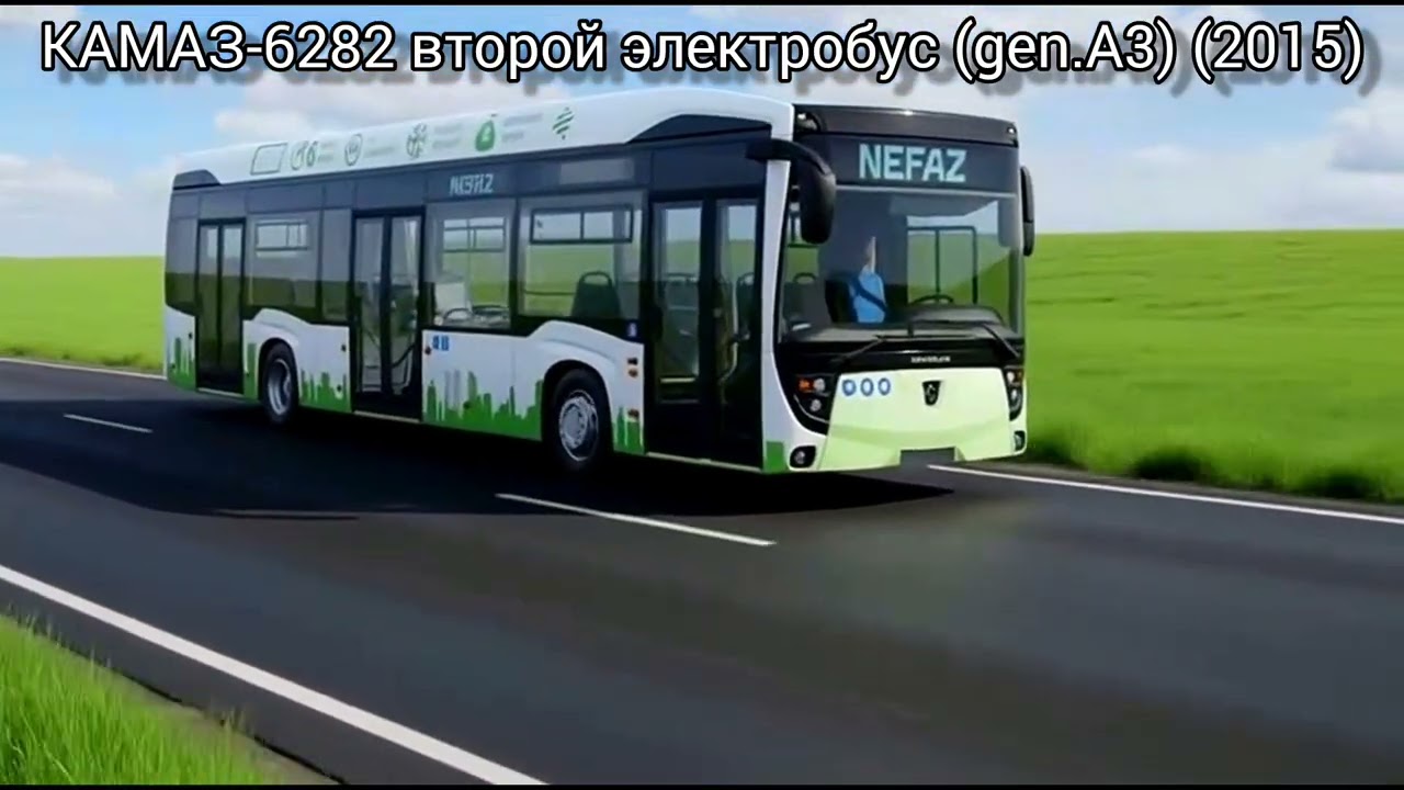 Эволюция автобусов КАМАЗ НЕФАЗ. AI generation video bus. KAMAZ-NEFAZ bus development history