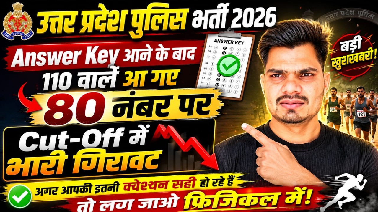 UP Police Cut-Off 2026: Massive Drop in Cut-Off After Answer Key! (Watch if you scored 80+)