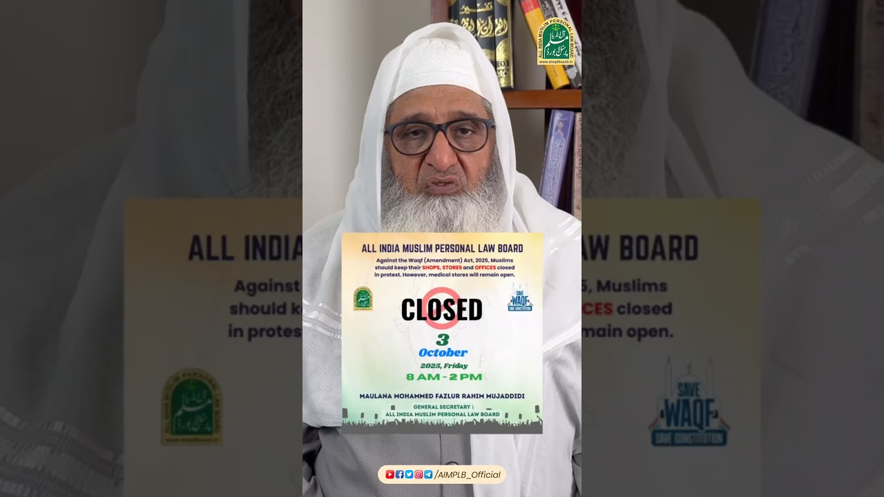 Band on 03 October called by AIMPLB has been postponed / 3 अक्तूबर का बंद स्थगित!