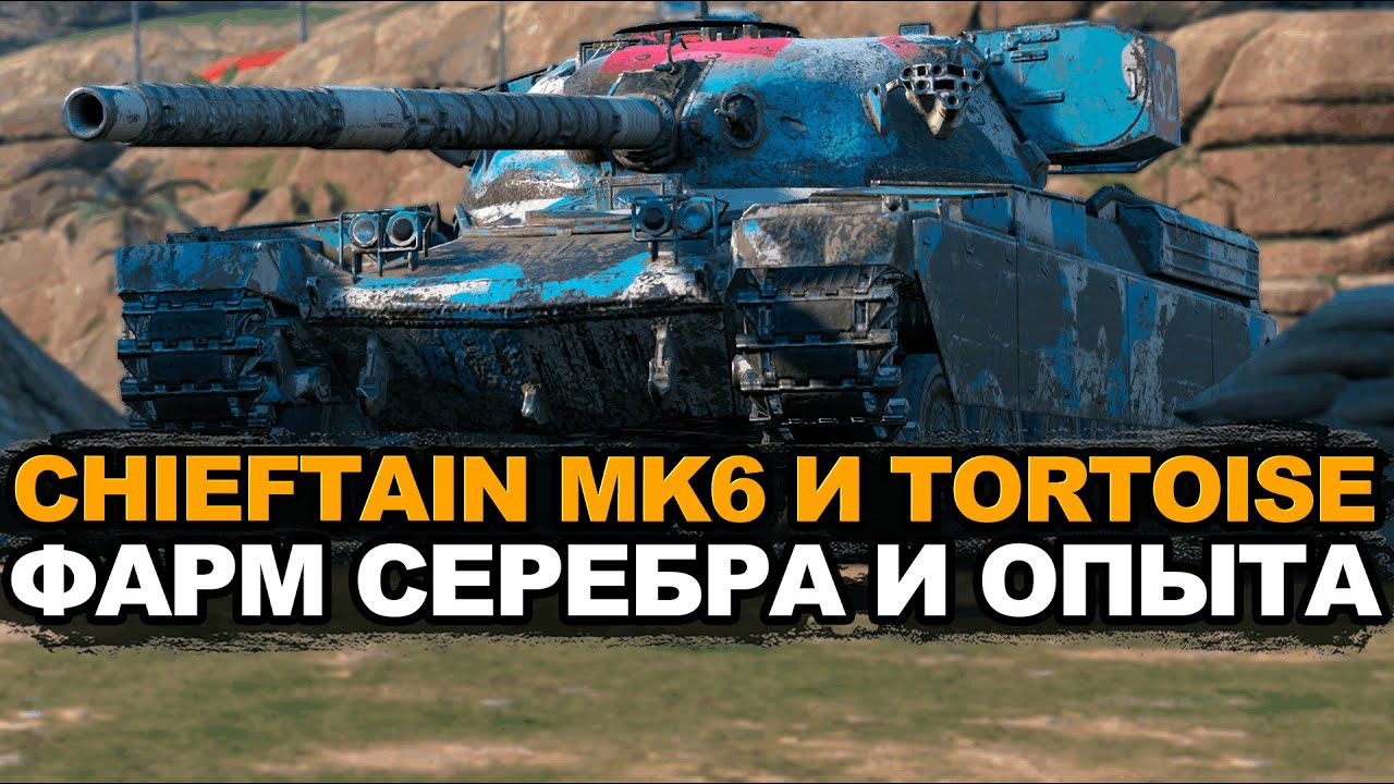 Финал прокачки ветки Alligator - фарм серебра и опыта | Tanks Blitz стрим