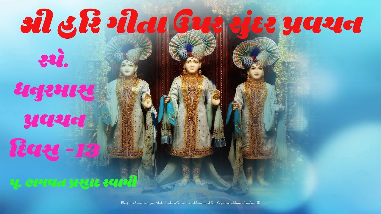 પૂ. ભગવત પ્રસાદ સ્વામી | Baps Katha,Baps Pravachan,Swaminarayan Pravachan