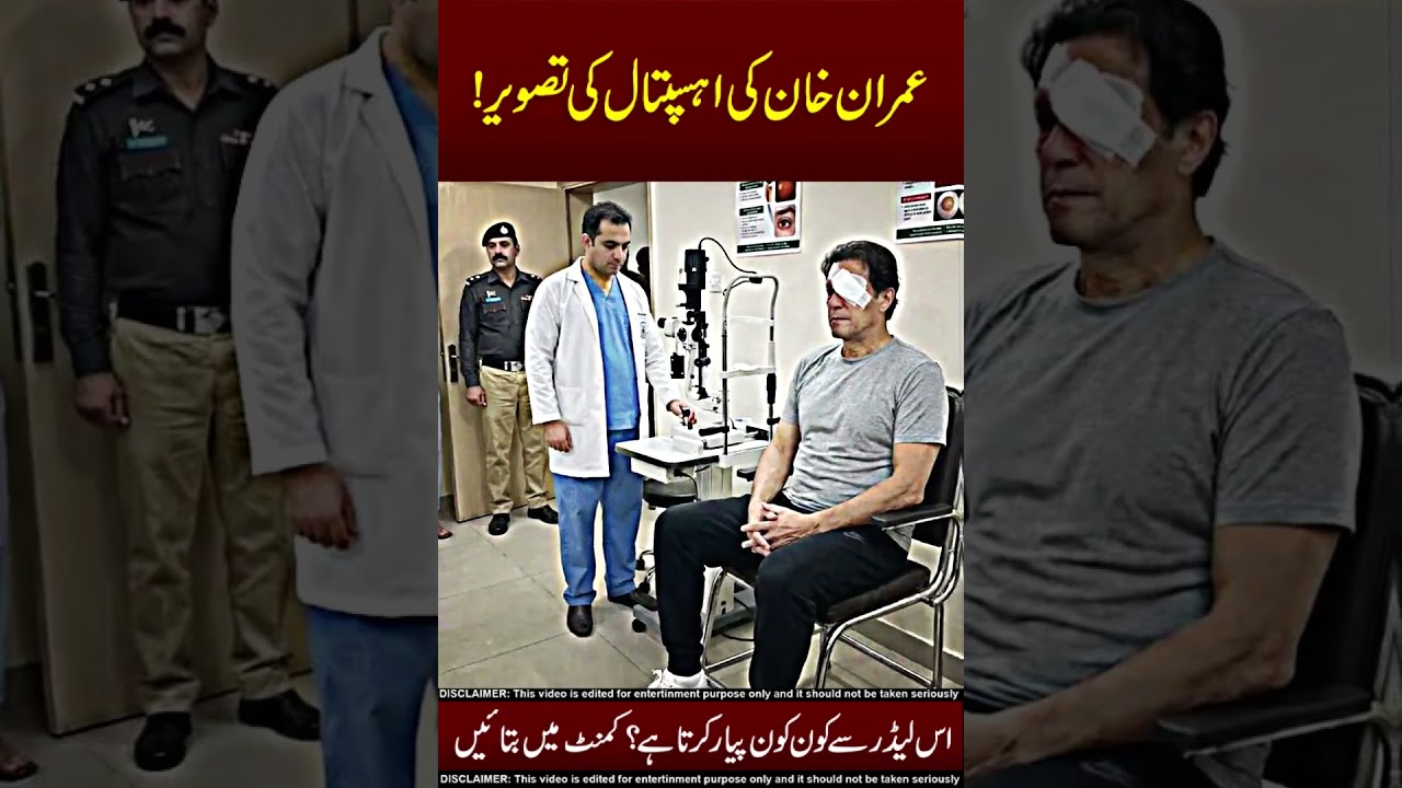 Imran Khan Hospital Photo 😎😍Athy Rakh