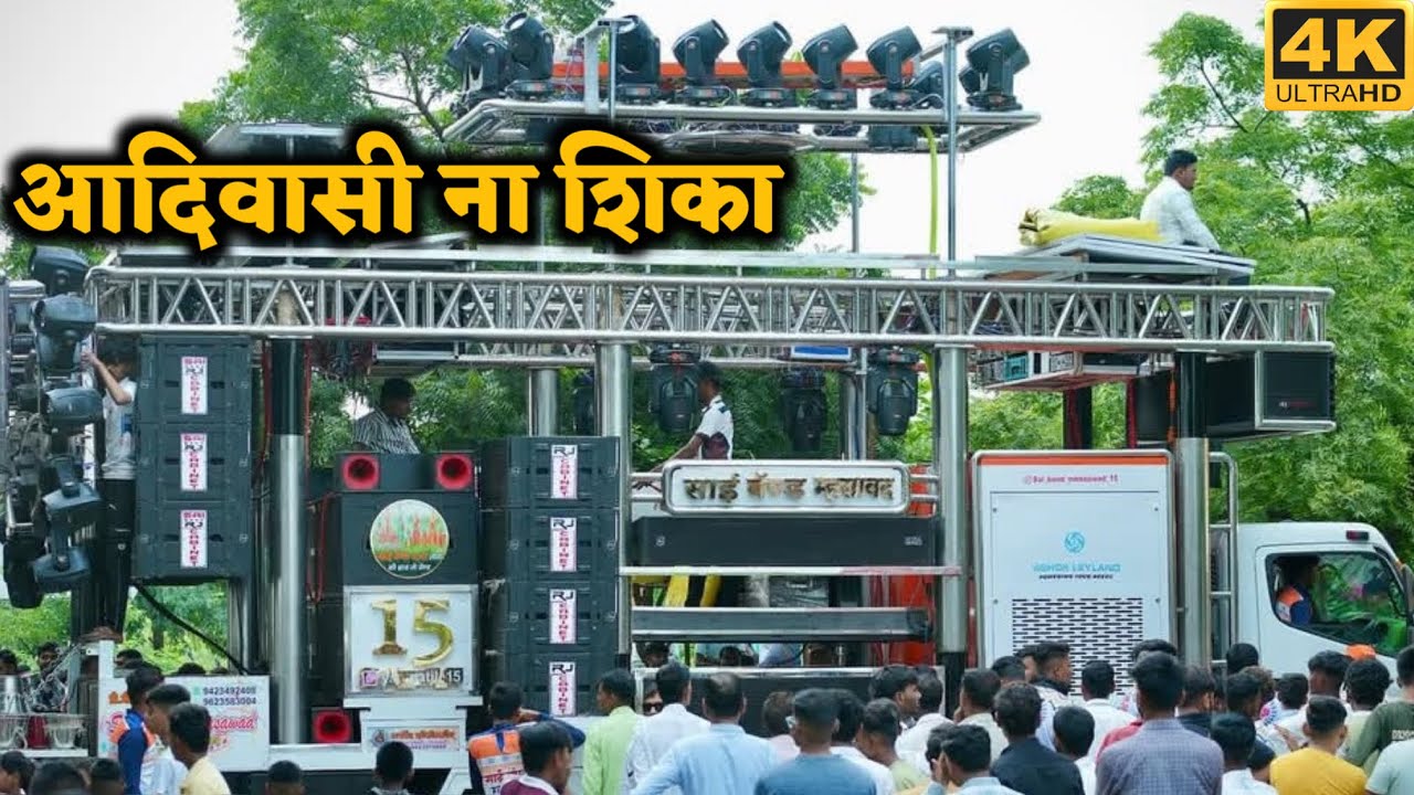 आदिवासी ना सिक्का 😱 । Sai Band Mhasavad । 🎹🥁🎤