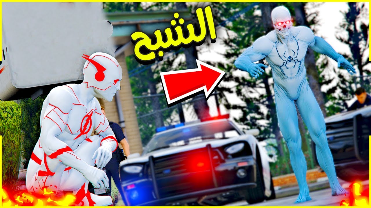 سبايدر مان الشبح سيطر على الحكومة 🔥😱| فلم قراند