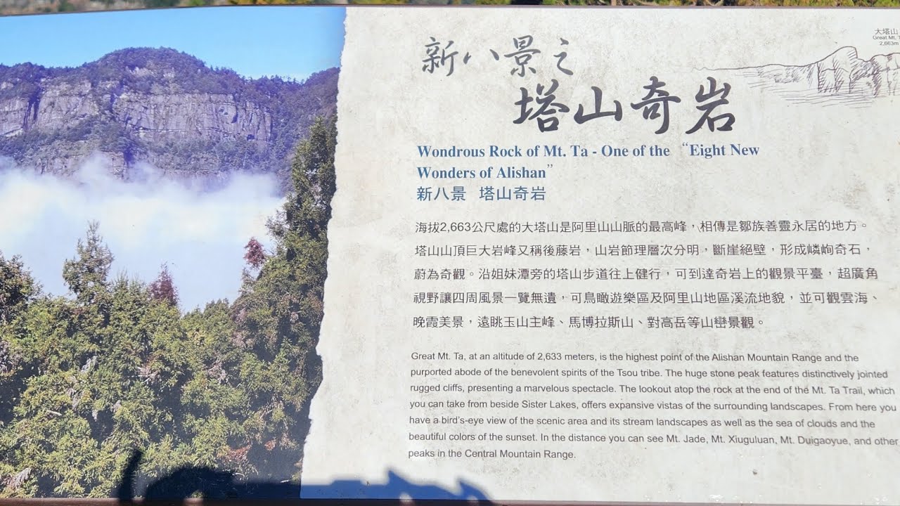 One Full Day at ALISHAN COUNTY, Taiwan