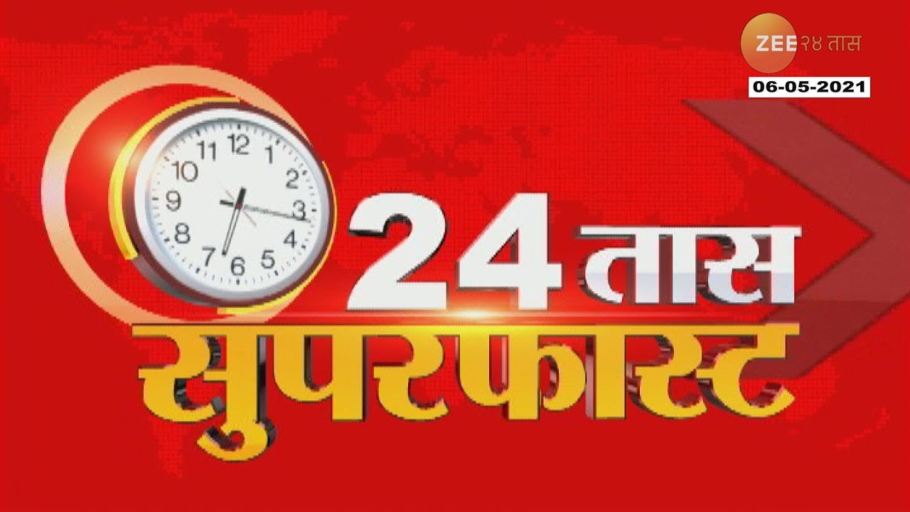 Zatpat Batmya | झटपट बातम्या | दुपारी 3.30 वाजता | Part 01