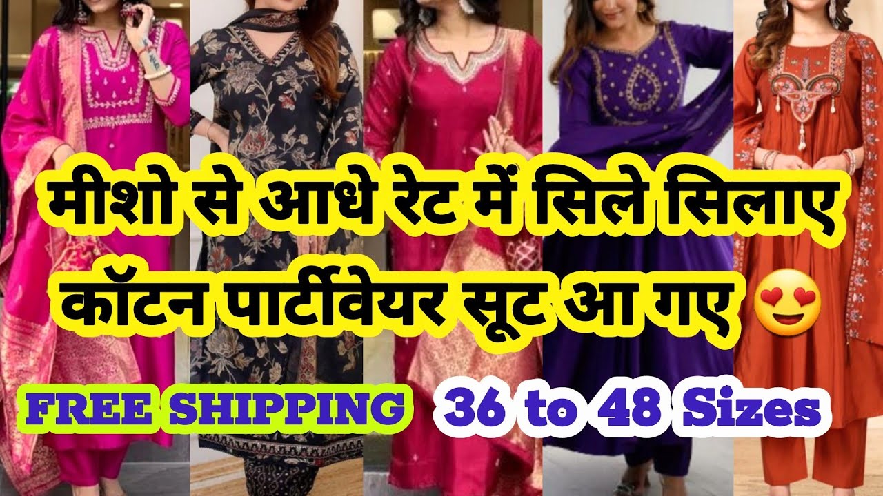 घर बैठे 1 पीस लो🤩|| LATEST DESIGNER COTTON PARTYWEAR READYMADE SUITS RAMZAN SUMMER COLLECTION DELHI 