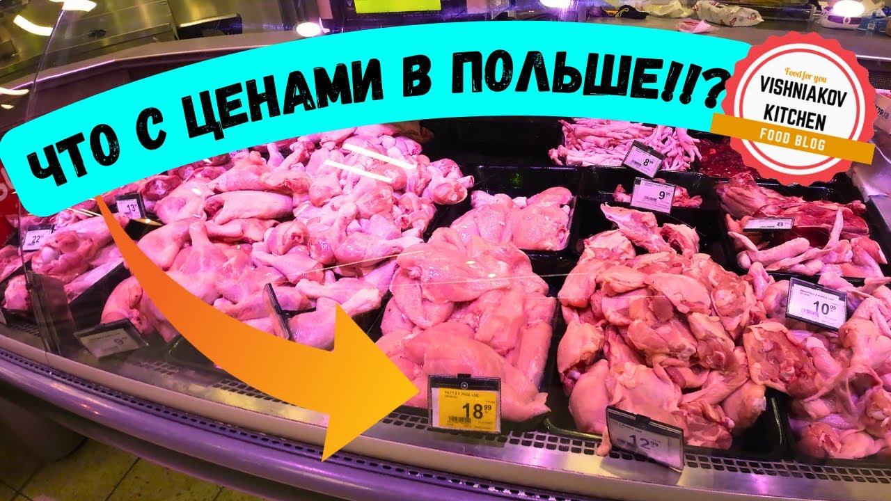 ЦЕНЫ НА ПРОДУКТЫ В ПОЛЬШЕ | Весь день ем польских фастфуд!