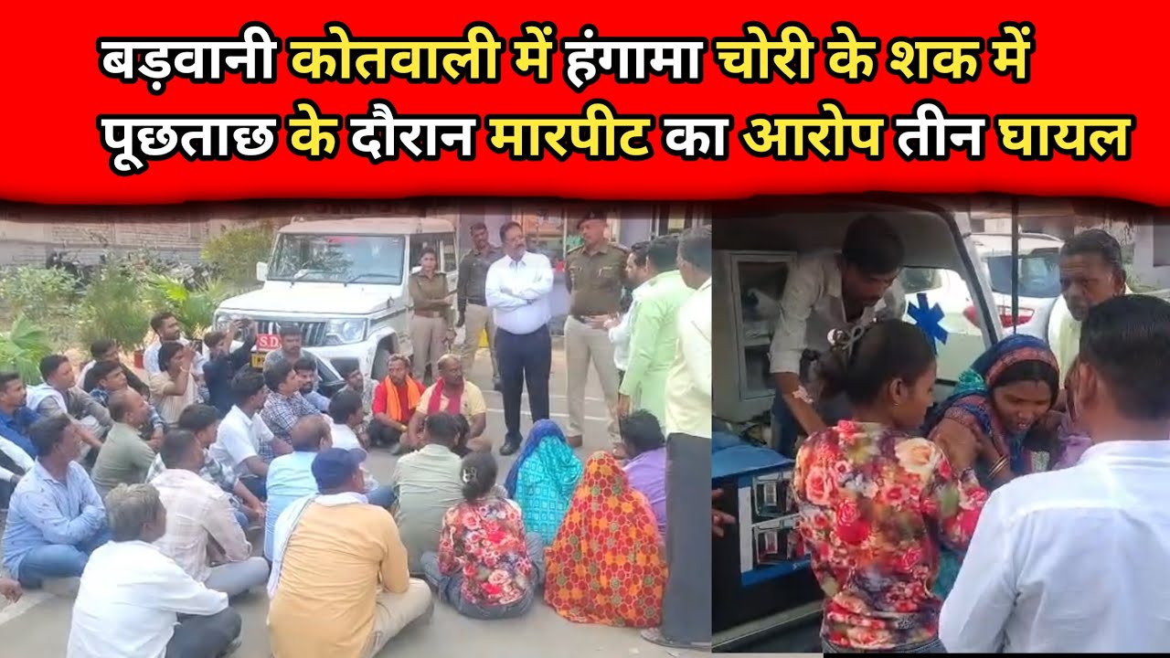 चोरी के शक में पूछताछ के दौरान मारपीट का आरोप, तीन घायल दोषी पुलिसकर्मियों पर कार्रवाई की मांग की है