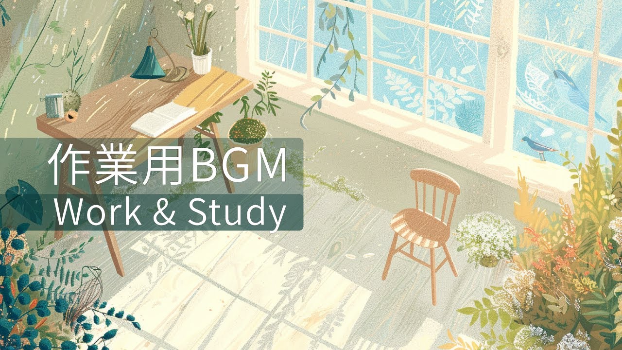 【作業用BGM】心が晴れる北欧ケルト音楽｜無印良品風・Work & Study