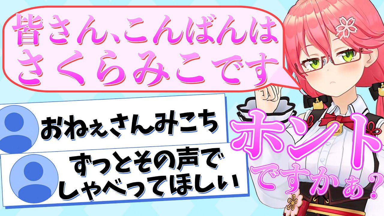 みんな大好き