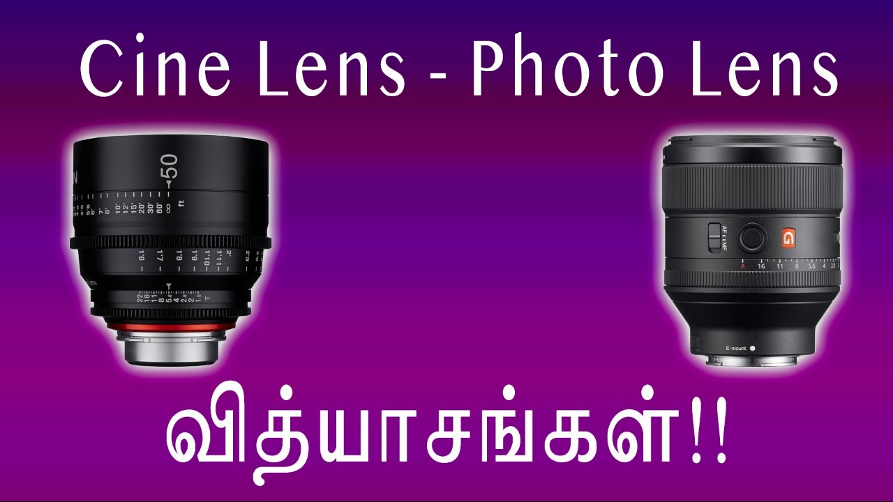 Cine Lens Vs Photo Lens | தமிழ் | Learn photography in Tamil