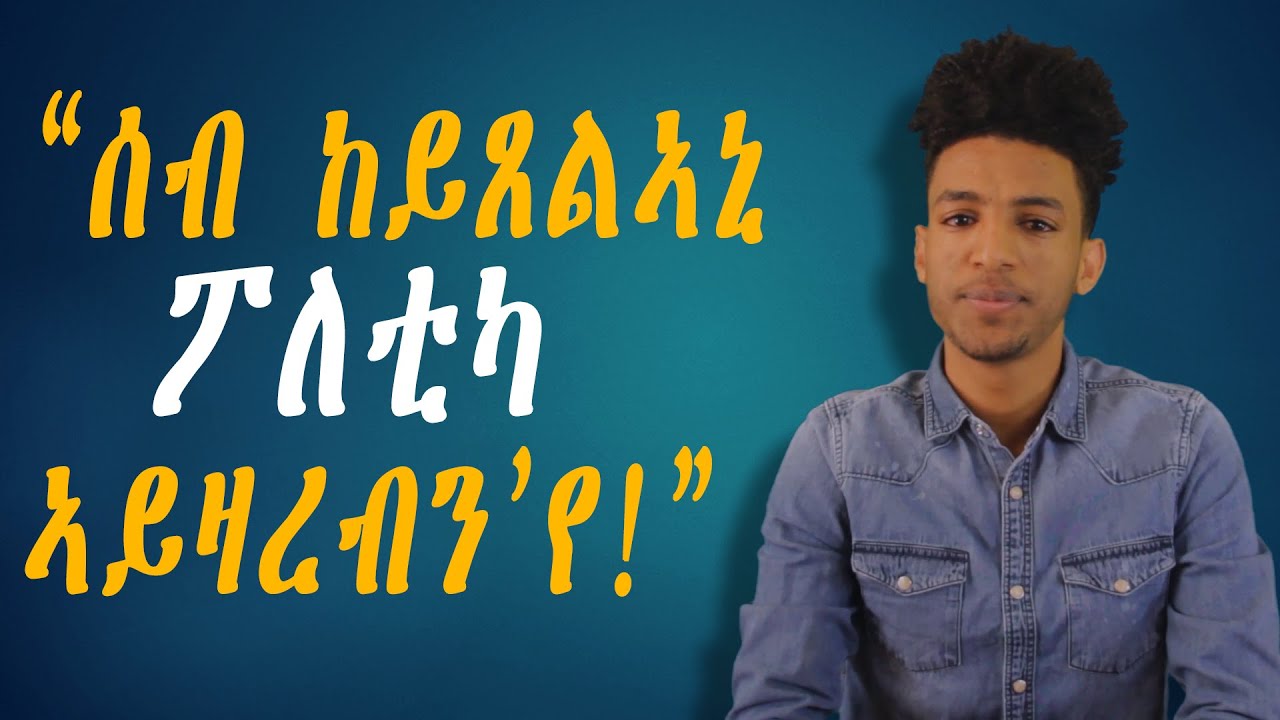 ናይ ምዝራብ ናጽነት!