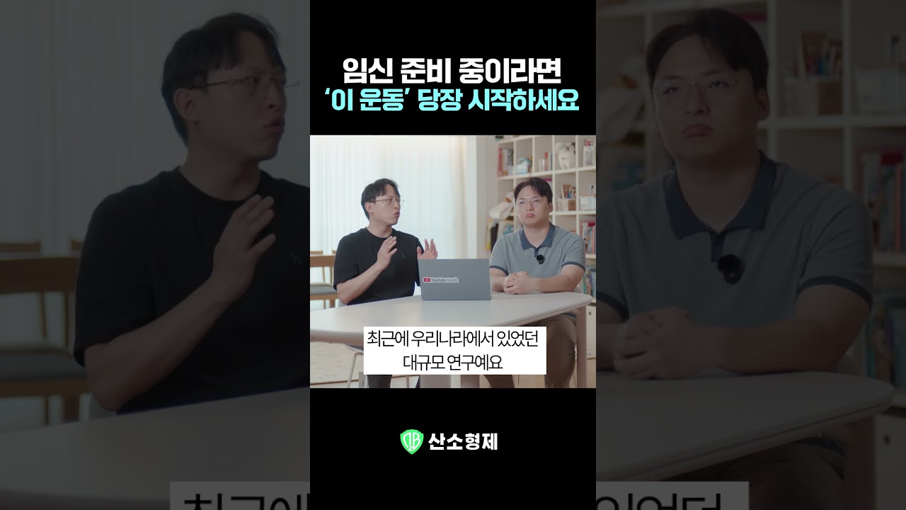'운동'은 가장 중요한 임신 준비 과정입니다!