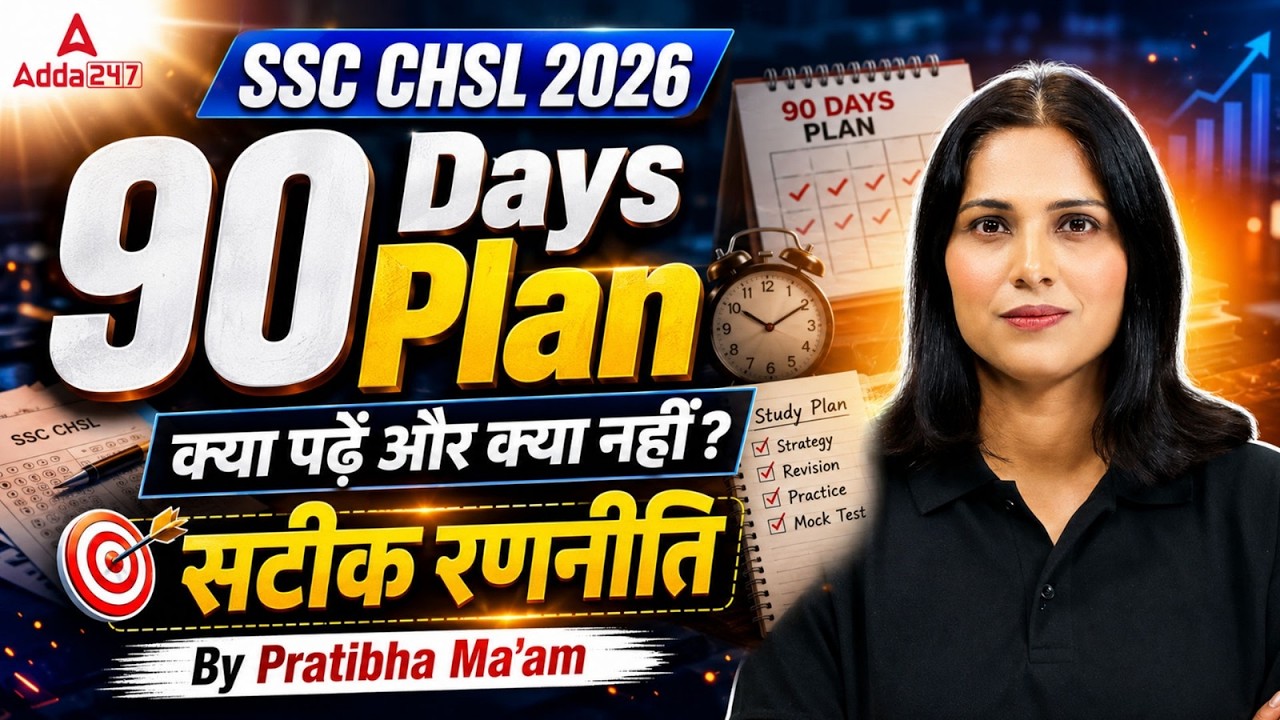 SSC CHSL 2026 | SSC CHSL 90 Days Master Plan | SSC CHSL 2026 Preparation Strategy