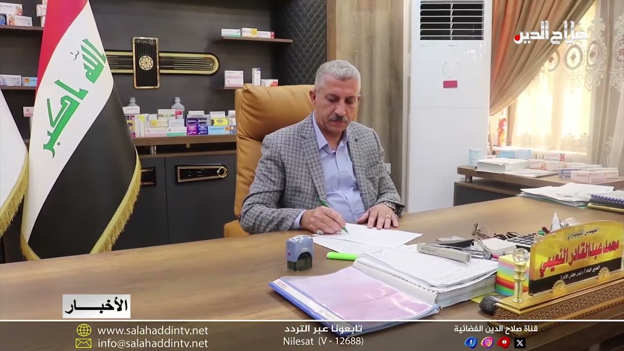 أدوية سامراء تعلن إنتاج 150 مستحضرا دوائيا خلال 2024