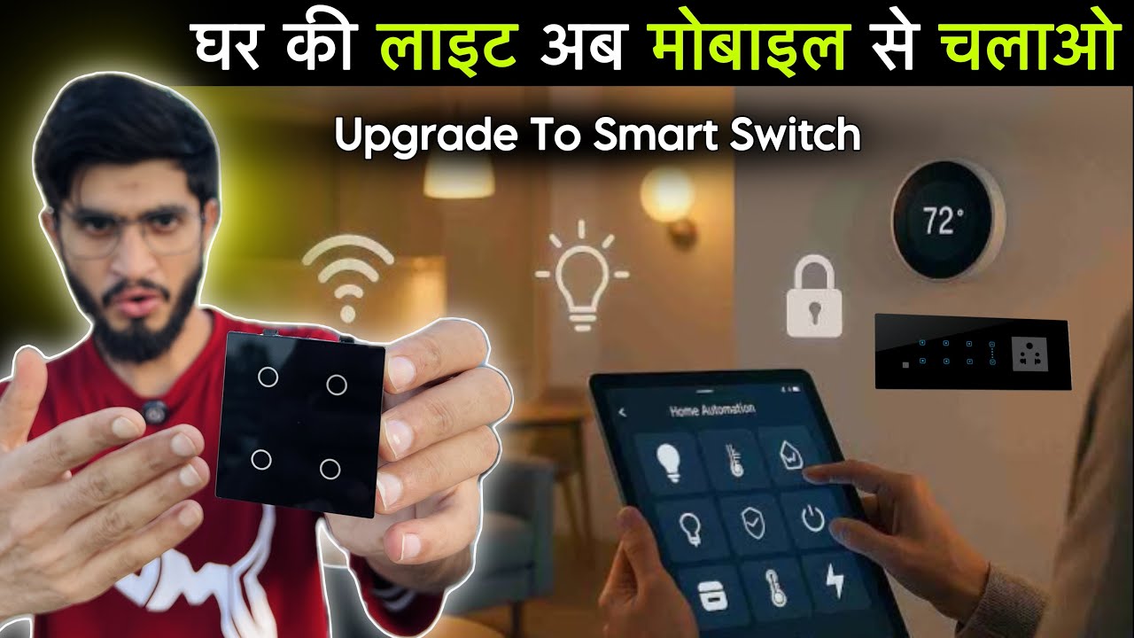 घर में लगाओ स्मार्ट Switches || AZIOT SMART MODULAR 4 GANG TOUCH SWITCHES || Wifi Switches 