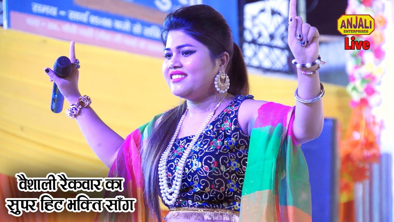 2020 का सुपर हिट भक्ति गाना | Maa Tere Balle Balle | Vaishali Raikwar | Bhajan | Anjali Cassett