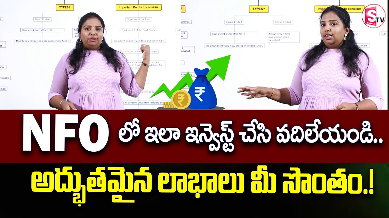Ramaa Rajesh - How to Invest New Fund Offer { NFO } Mutual Fund | Best Mutual Funds 2025 | SumanTV