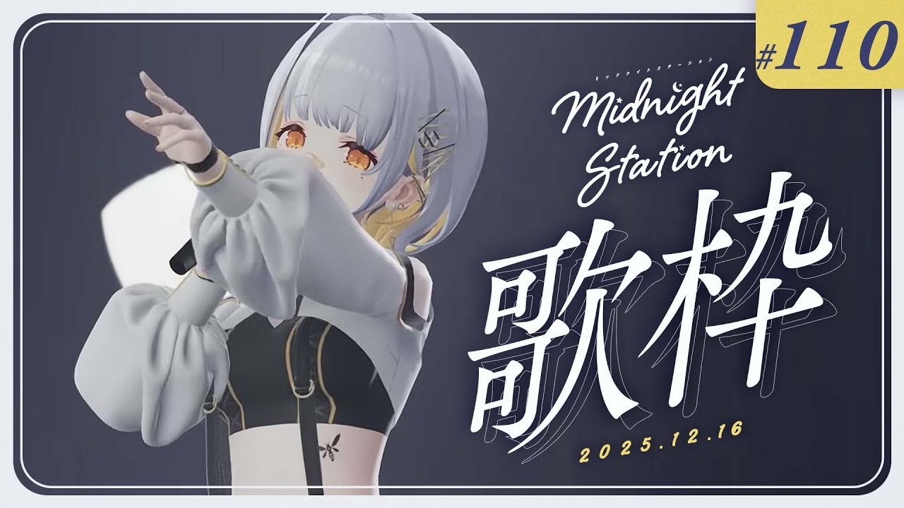 【雑談】ライブ楽しかったねえ～～！！-Midnight station -108【HACHI】