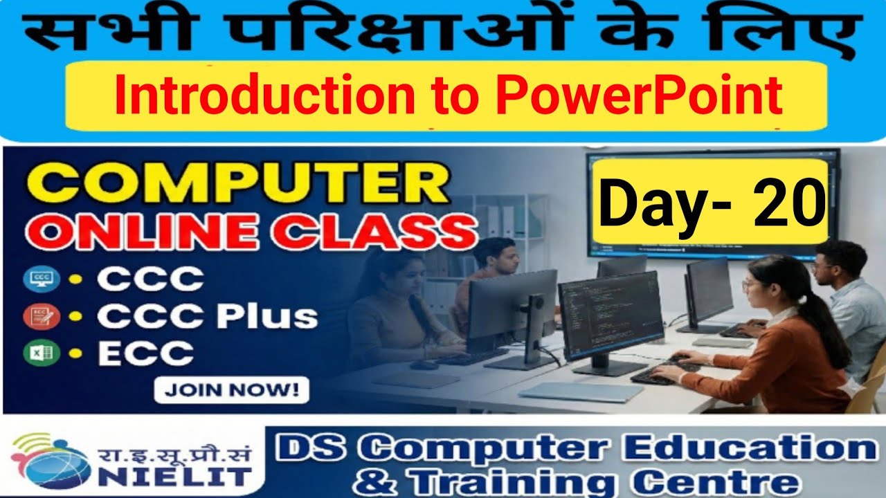 20- Introduction to PowerPoint Presentation | CCC, CCC Plus, ECC Computer Course Online Class