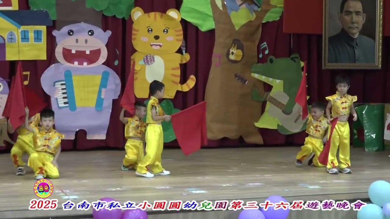 小圓圓幼兒園第三十六屆畢業遊藝晚會12.刀馬旦(甜蜜班)