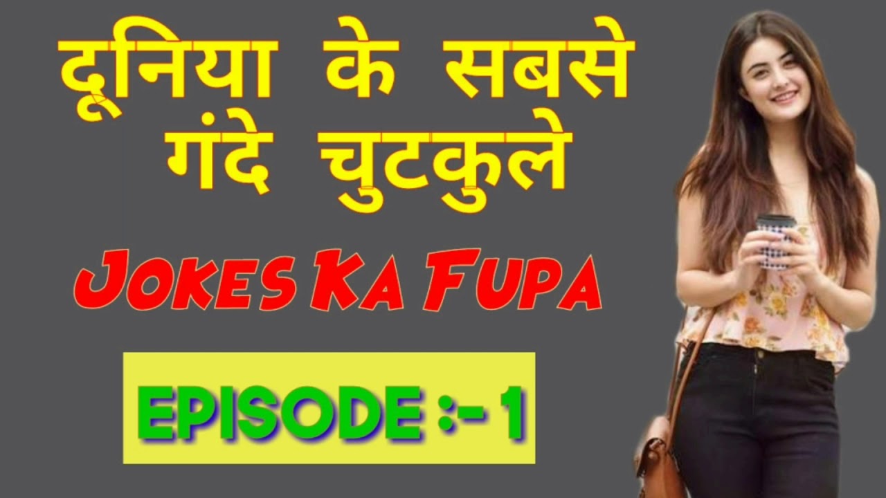 Jokes Ka Fupa | Hindi Nonveg Jokes | Episode 1 | T Haryana