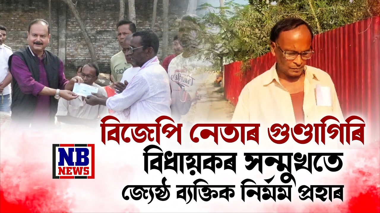 বিজেপিত যোগদান কৰি কি কয় ভূপেন বৰাই?