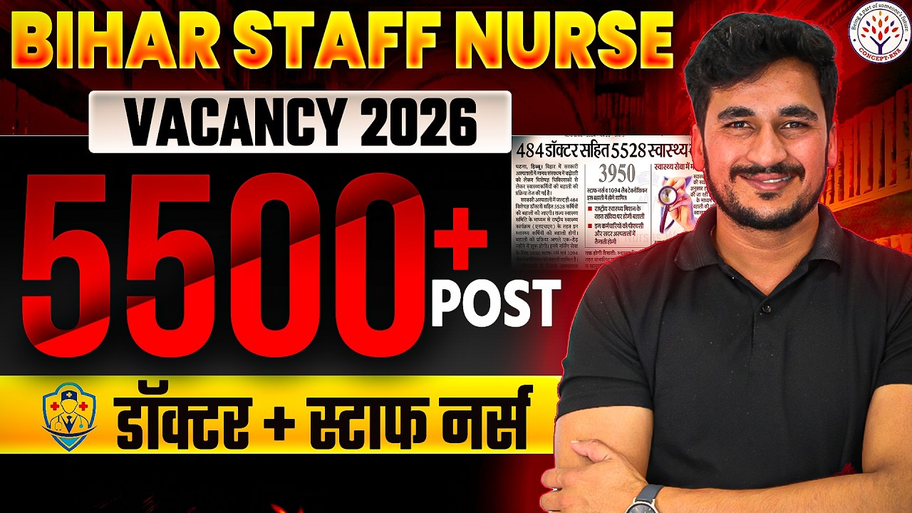 Bihar Staff Nurse New Vacancy 2026 | Bihar NHM Staff Nurse Vacancy | Staff Nurse Vacancy | Vikas Sir