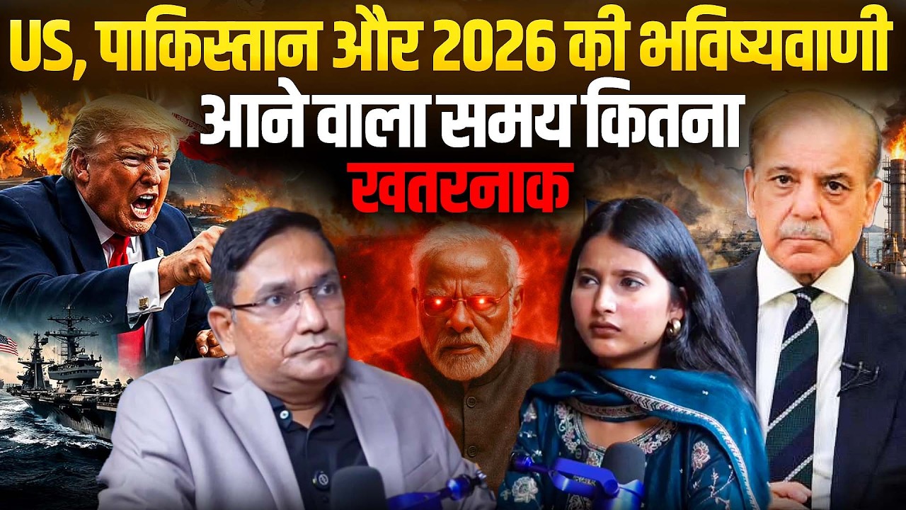 India&rsquo;s Future in 2026: War Risk, Politics, Tantra & Global Pressure🔥| Astro Sushil