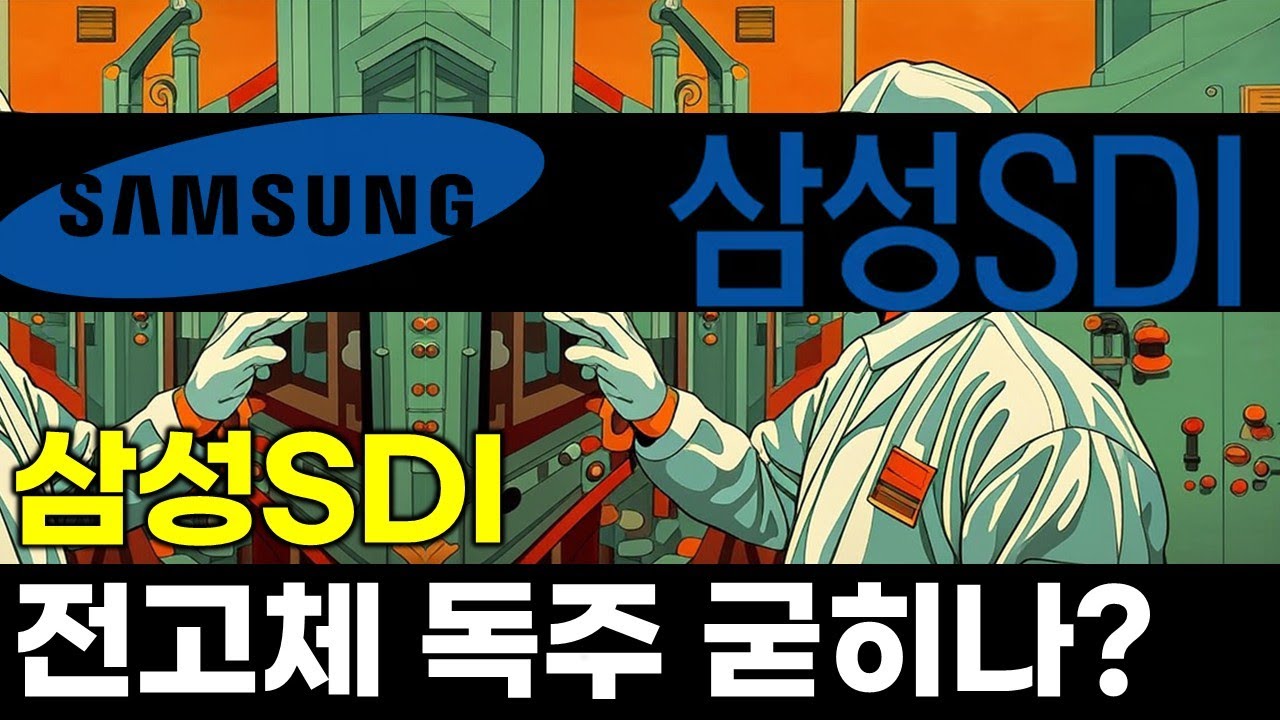 최신 전고체 개발 양산 현황, 파나소닉, CATL, 삼성SDI