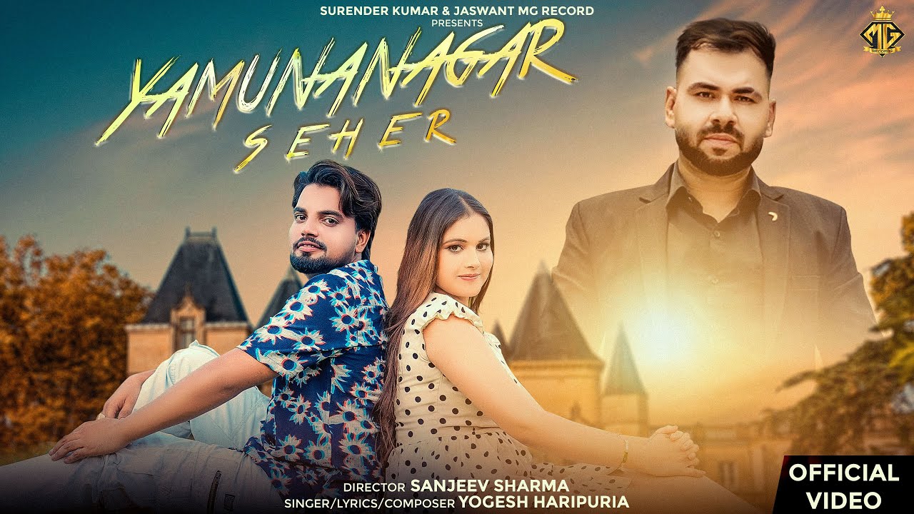 Yamunanagar Seher (Official Video): Yogesh Haripuria |Anchal, Maan,J Kay| Latest Haryanvi Songs 2025