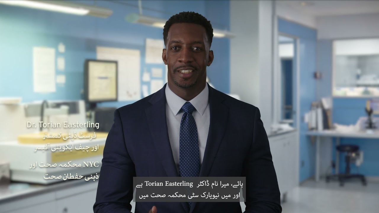 Flu Vaccine Facts | Dr. Easterling (Urdu)