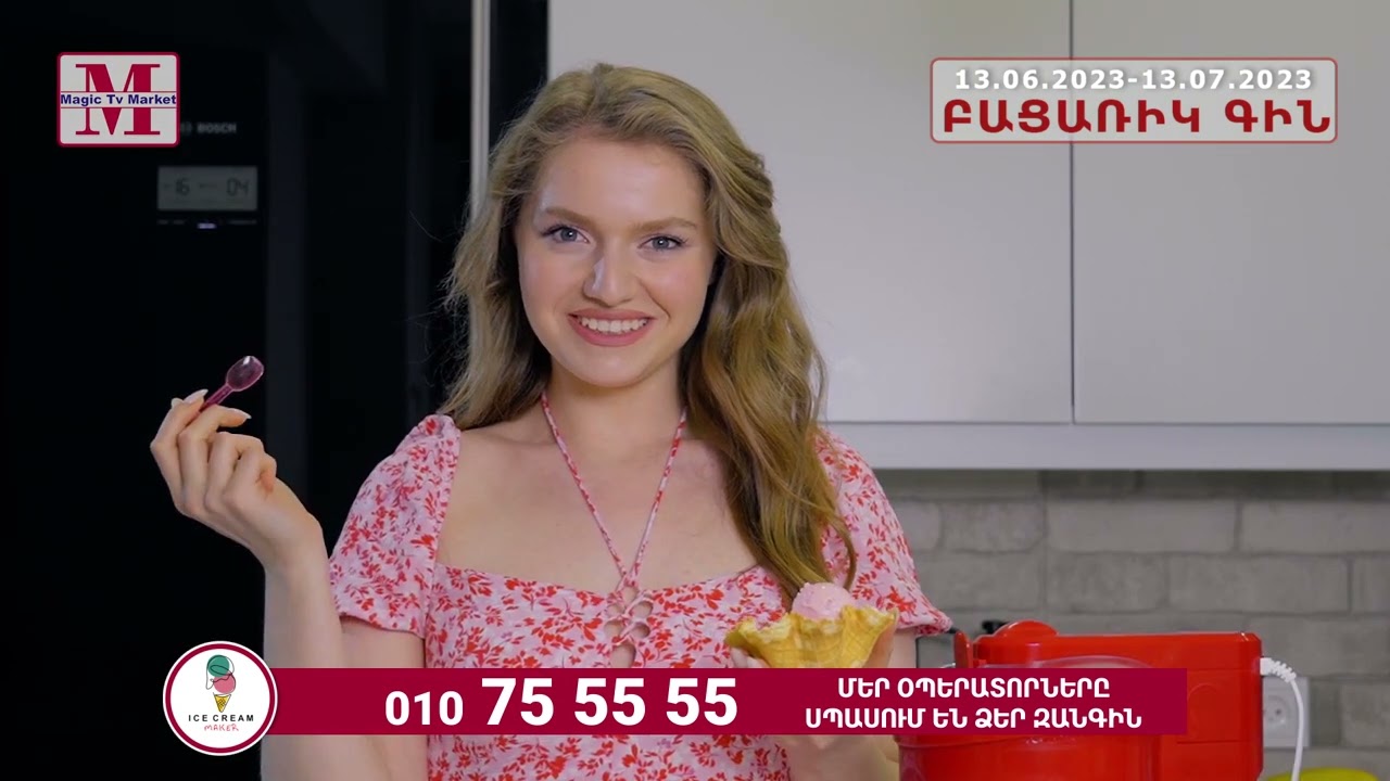 Magic Tv Market