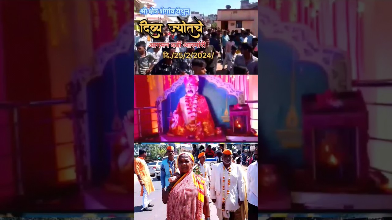 gajanan Maharaj joti agman shivaji chok ARMORI 