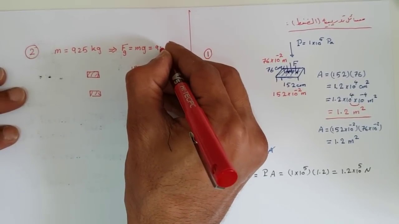 مسائل تدريبيةخصائص الموائع