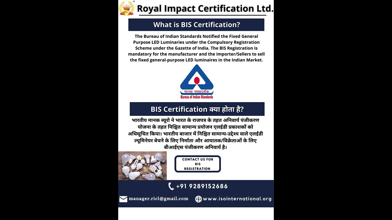 How to Take BIS Certification ,BIS License, BIS Registration #royalimpactcertificationltd 9289152686