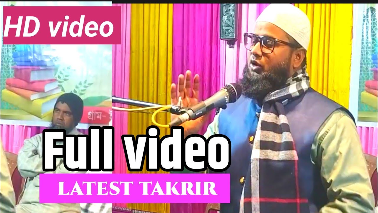 মাও: আব্দুল রহমান মেরাজি, Maulana Abdul Rahman meraji latest bayan, 22/02/2026 | bangla waz 