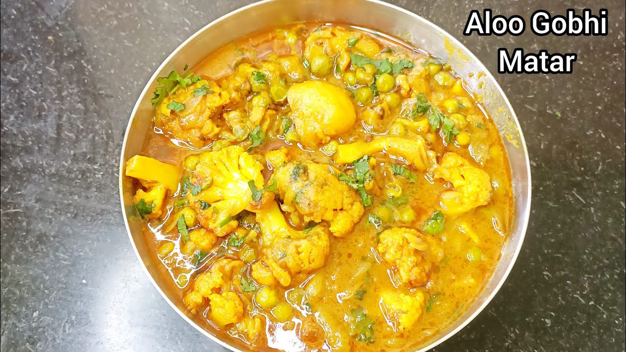 Bihari Aloo Gobhi Matar Recipe | आलू गोभी मटर की सब्ज़ी