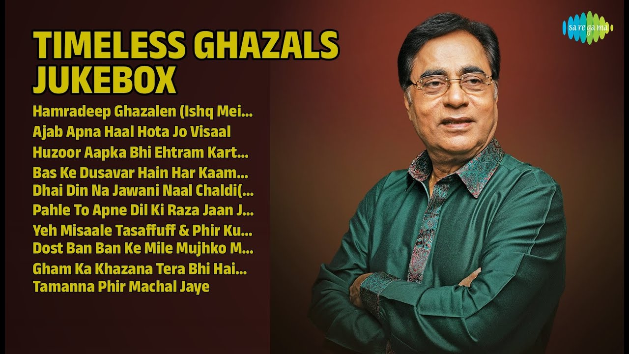 Jagjit Singh Songs | Ajab Apna Haal Hota | Huzoor Aapka Bhi Ehtram | Golden Ghazals Collection
