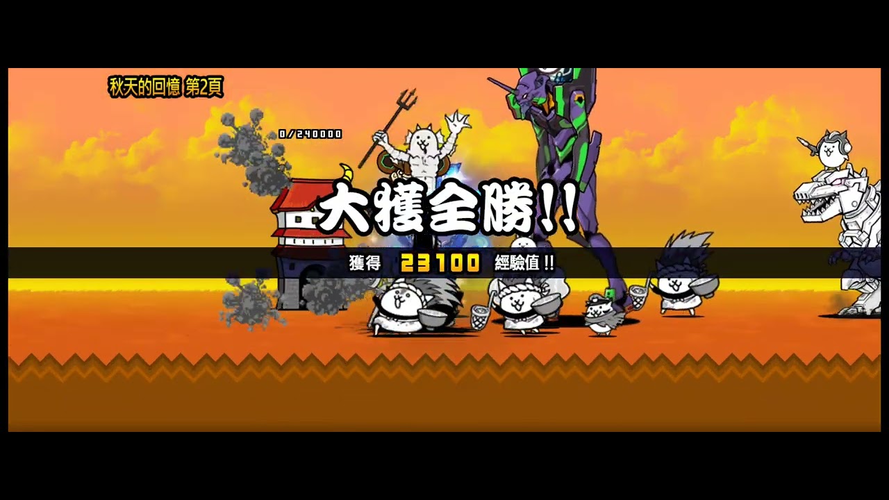 貓戰