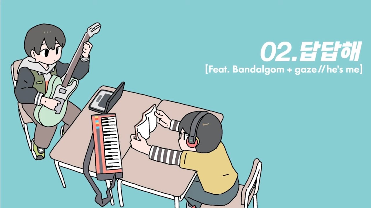 답답해 [Feat. 初音ミク + Bandalgom + gaze//he's me]