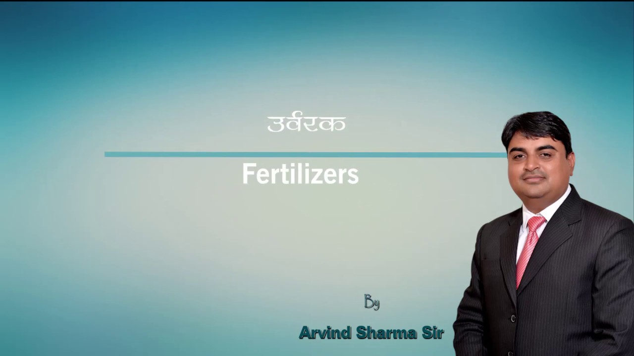 Fertilizers I उर्वरक I RAPID REVISION I MGCI INDORE I ARVIND SHARMA SIR