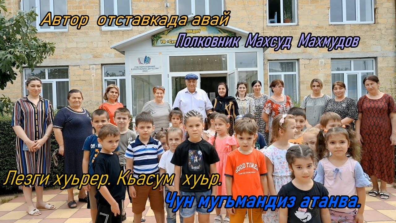 Кьасумхуьр  ч 1