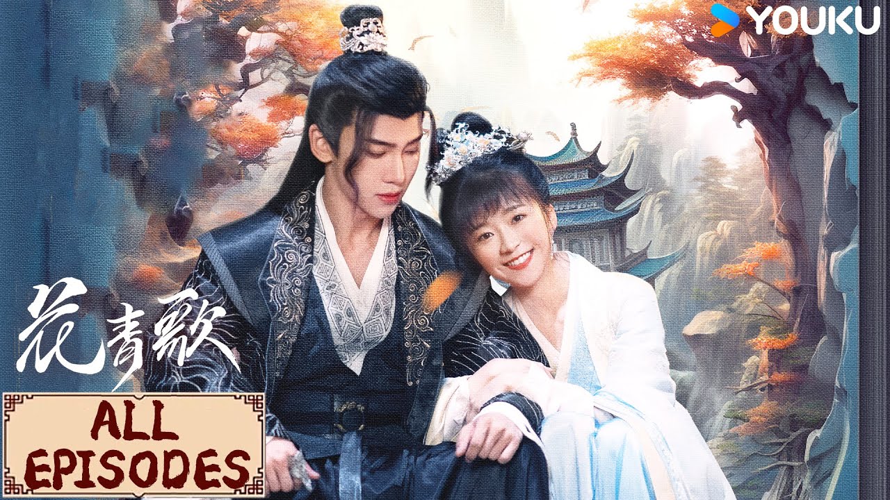 All Episodes | PART 1 灰姑娘意外穿越到小说里，恶魔王爷竟然爱她入骨！ | 花青歌🍃Different Princess | YOUKU COSTUME