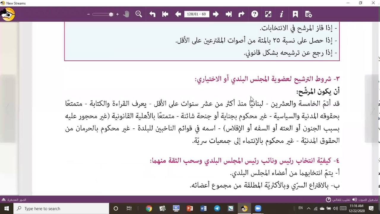 الانتخابات البلديّة - تربية
