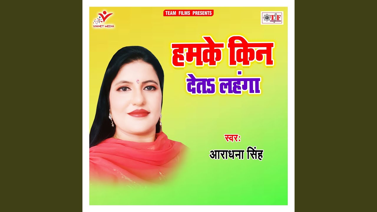 Ego Nathuni Gada Di Hamar Raja Jee