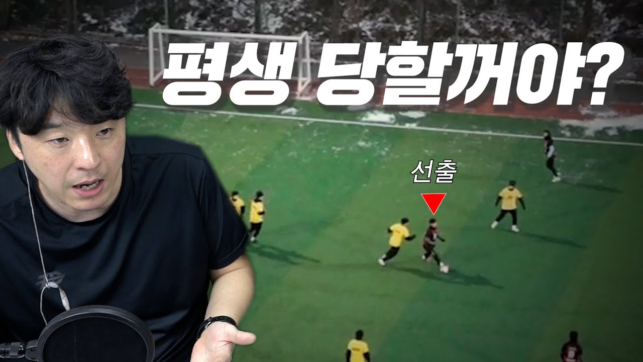 따라만 다녀서 수비가 될 상대가 아니에요.