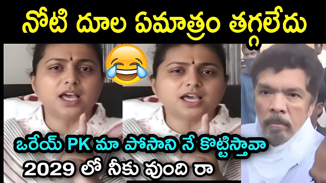 Part -  004 ఇదేం విడియోరా నవ్వపుకొలేకపోతున్నం l Jagan rasalilalu 🤣 I CM Jagan vs Pawan Kalyan